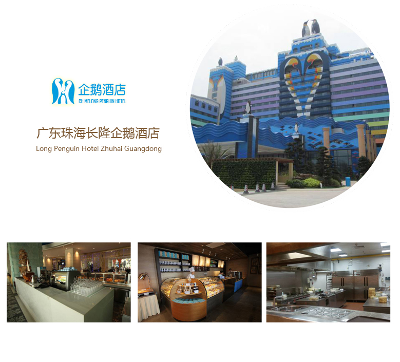 廣東珠海長隆企鵝酒店2.jpg