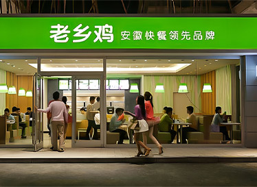 老鄉(xiāng)雞